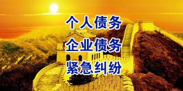黑龙江追债公司